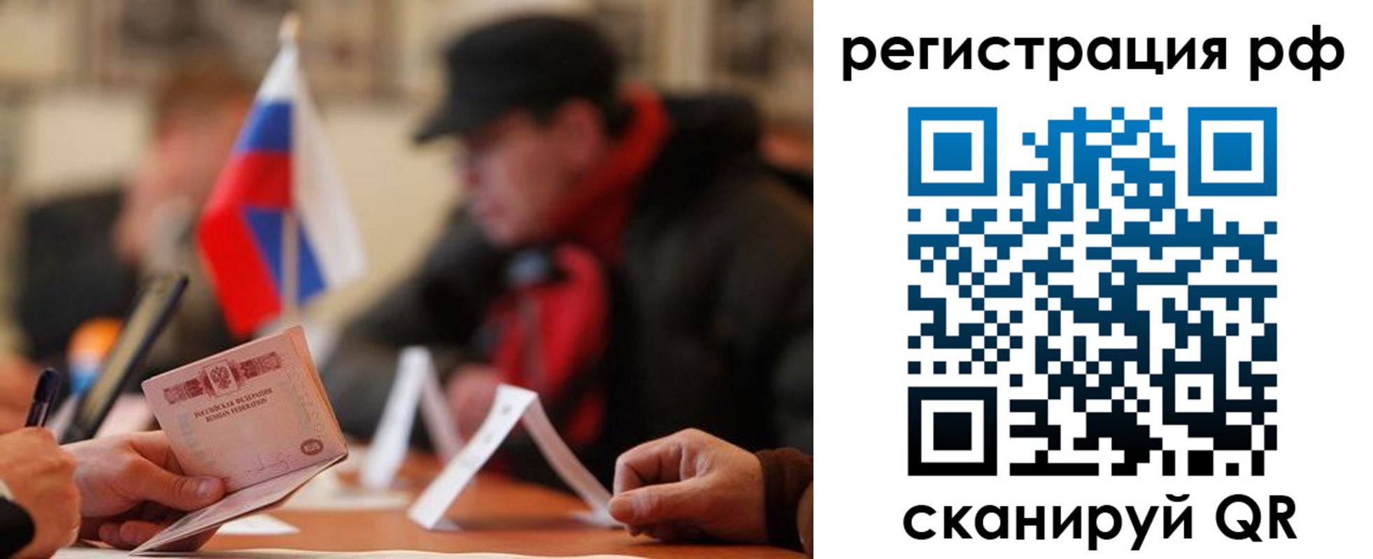 временная регистрация госуслуги в Саянске