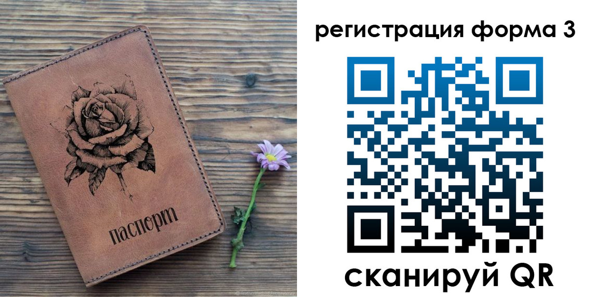 прописка для военкомата в Саянске