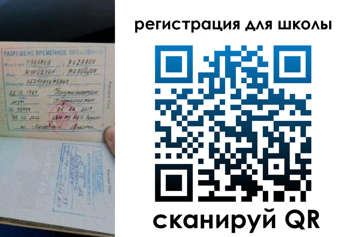 регистрация в Саянске