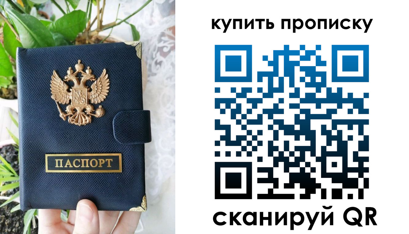 найти адрес прописки в Саянске