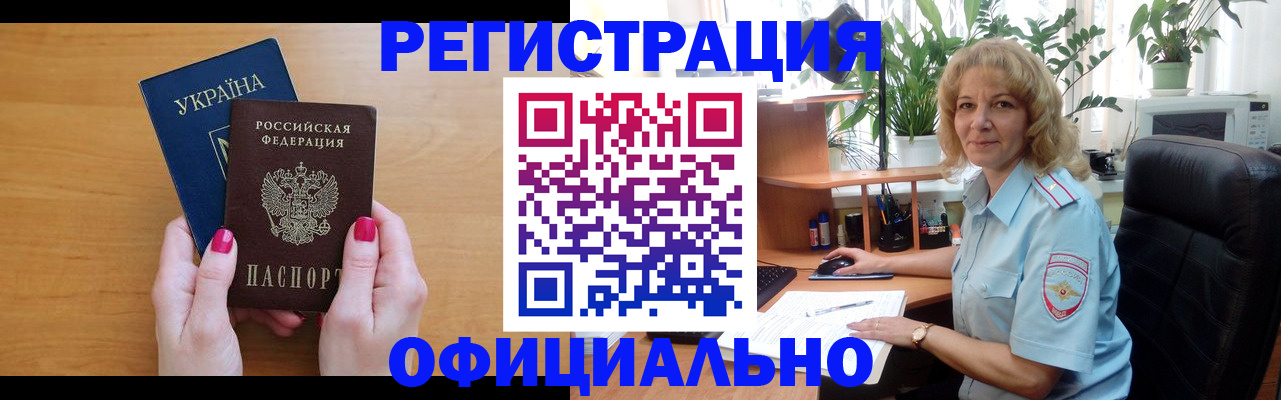 временная регистрация 2025 в Саянске