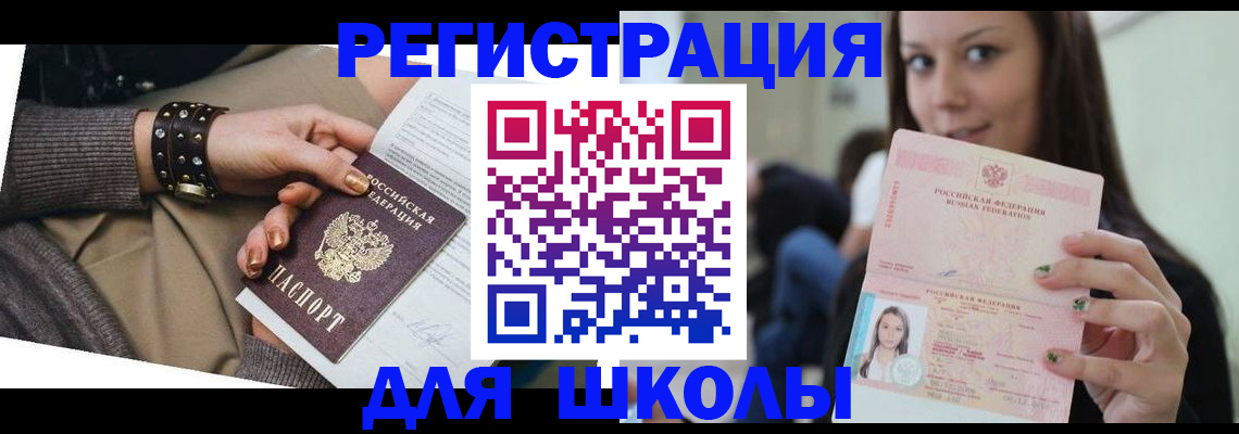 регистрация в Саянске