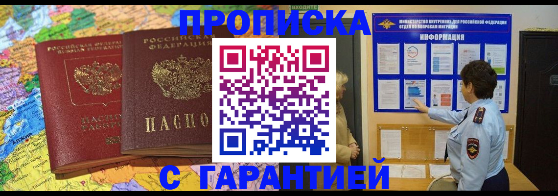 регистрация в Саянске